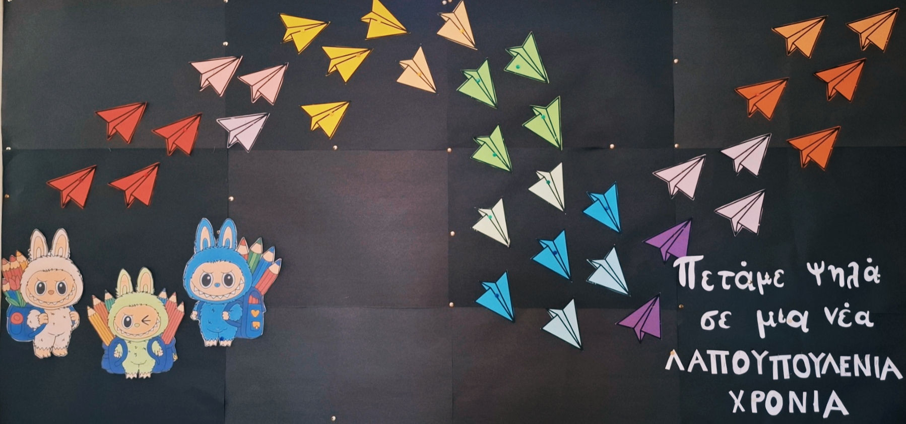 Στιγμές από τη σχολική μας ζωή