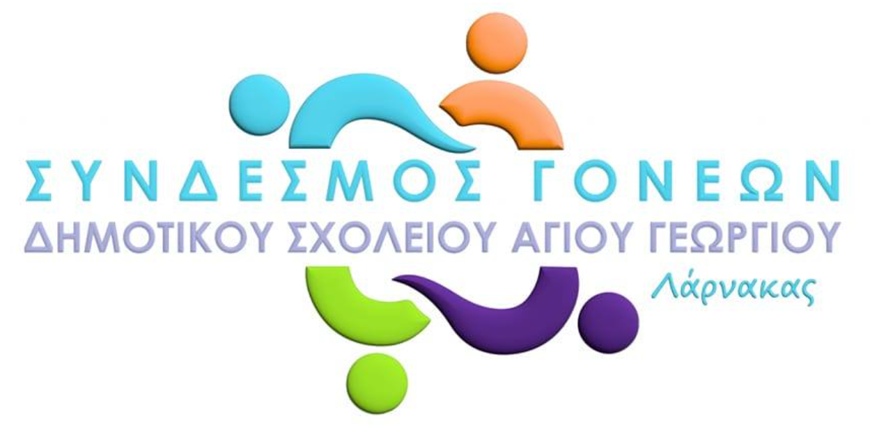 Σύνδεσμος Γονέων