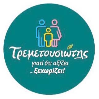 Υπεραγορές MAS Τρεμετουσιώτης Λάρνακα